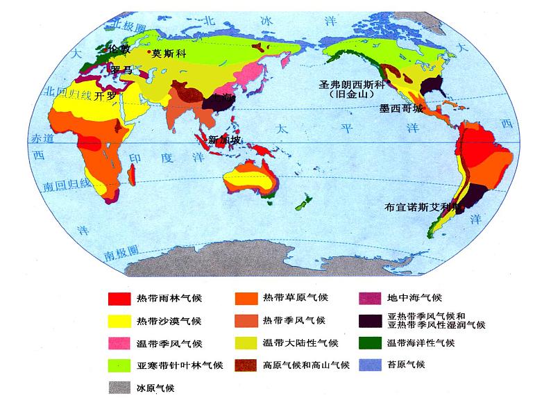 湘教版七年级上册地理　第四章　第四节  世界主要气候类型课件（57张ppt）第3页