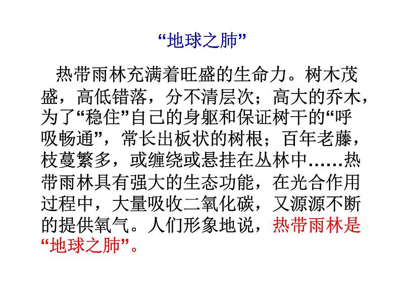 湘教版七年级上册地理　第四章　第四节  世界主要气候类型课件（57张ppt）第7页