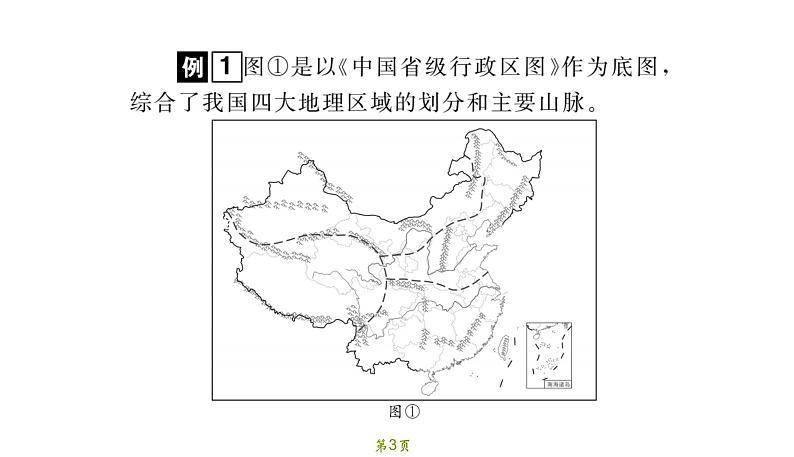 专题4 图表阅读第3页