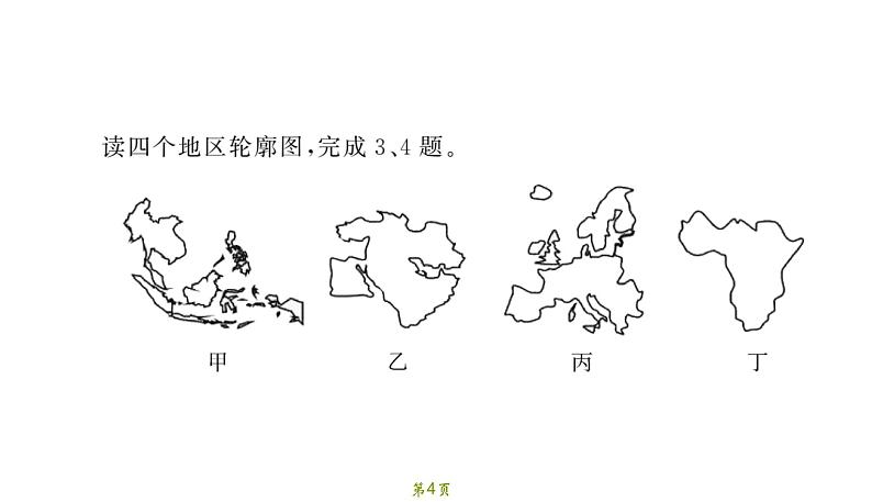 模拟测试卷（一）第4页