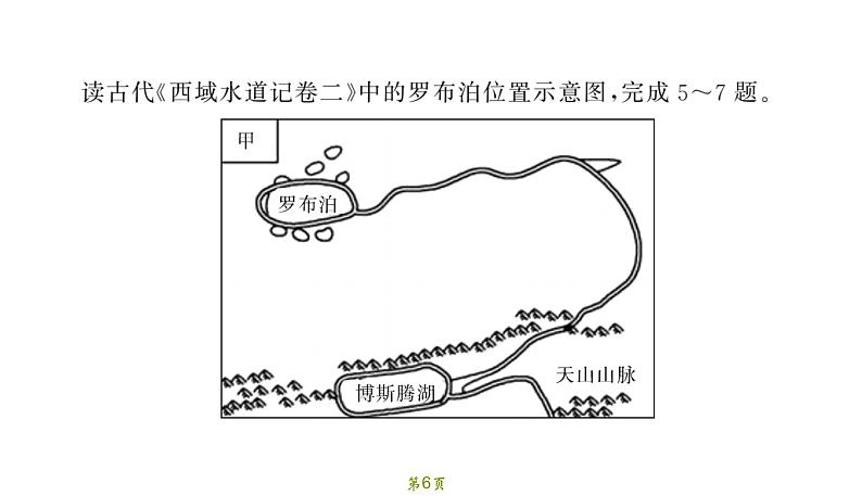 模拟测试卷（一）第6页