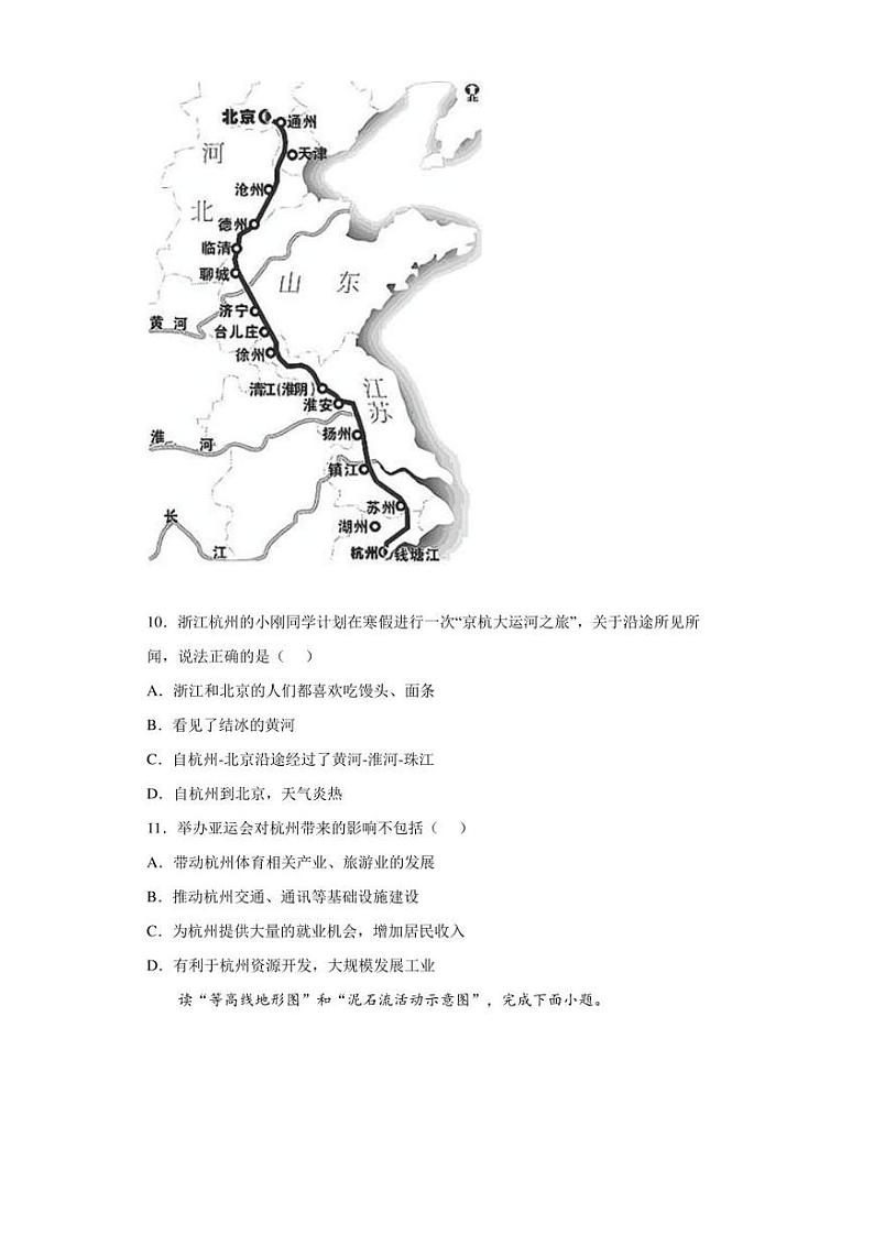2022年河南省南阳市唐河县中考二模地理试题(含答案)03