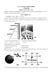 2022年青岛市市北区中考二模地理试题(含答案)