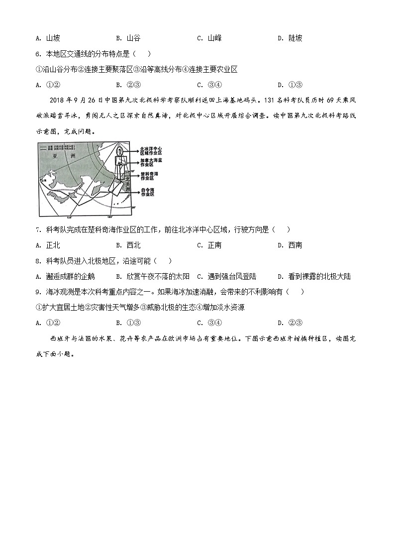 2022年山东省青岛市崂山区中考一模地理卷及答案（文字版）02