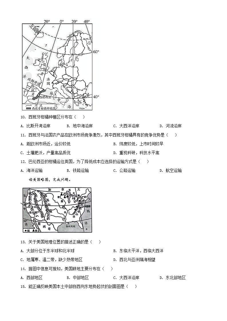 2022年山东省青岛市崂山区中考一模地理卷及答案（文字版）03