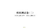 备战2022年中考地理模拟测试卷（二）（有答案）