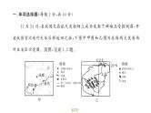备战2022年中考地理模拟测试卷（二）（有答案）