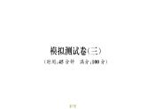 备战2022年中考地理模拟测试卷（三）（有答案）