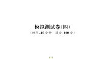 备战2022年中考地理模拟测试卷（四）（有答案）