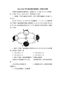 2022年山东省德州市武城县中考第二次练兵考试地理试题（含答案）