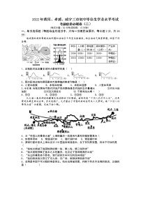 2022年黄冈孝感咸宁中考考前信息必刷卷地理试卷（二）（含答案）