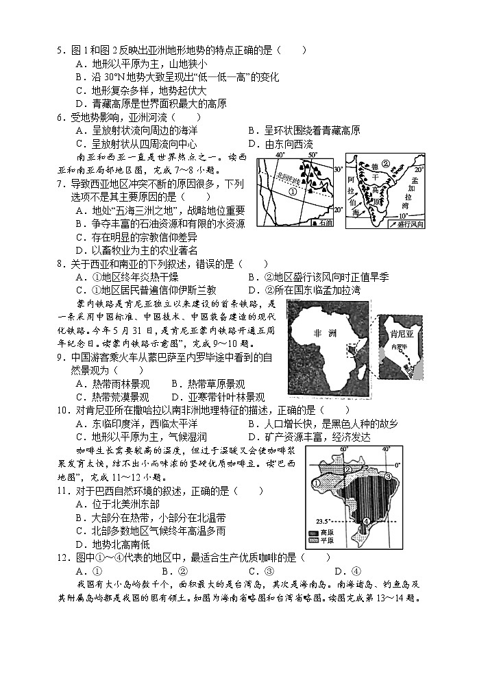 2022年湖南省张家界市初中毕业学业考试模拟地理试题（二）（含答案）02