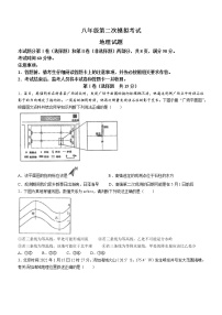 2022年山东省泰安新泰市中考二模地理试题（含答案）