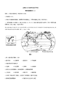 2022年江西省萍乡市九年级初中学业水平考试适应性（三）地理试题（含答案）