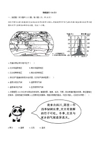 2022年甘肃省平凉市中考二模地理试题（含答案）