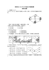 2022年湖北省阳新县八年级会考模拟题地理试题（无答案）