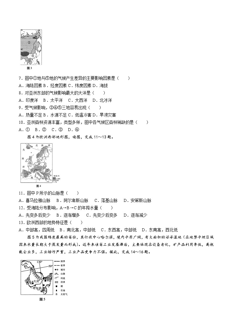 2022年江西省萍乡市九年级初中学业水平考试适应性（二）地理试题（含答案）02