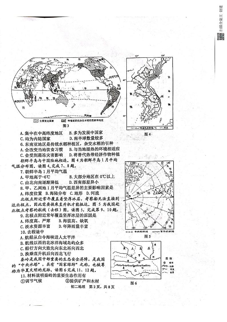 2022年山东省威海市文登区中考一模地理试题（无答案）02