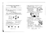 2022年云南省红河州个旧市中考二模地理试题（无答案）