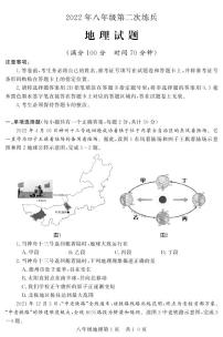 2022年山东省德州市禹城市中考二模地理试题（含答案）