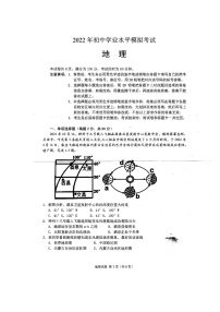 2022年广东省潮州市初中学业水平模拟考试地理试卷（含答案）