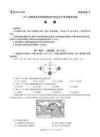 2022年陕西省宝鸡市陇县中考二模地理试题（含答案）