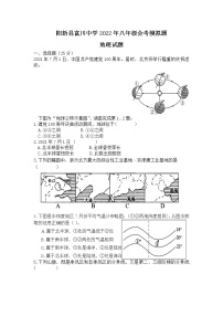 2022年湖北省阳新县富川中学 八年级会考模拟题地理试题(word版无答案)