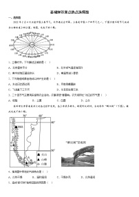 2022年初中地理备考：基础知识重点热点选择题考前练习卷（含答案）