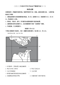 2022年山东省聊城市东昌府区中考一模地理卷及答案（文字版）