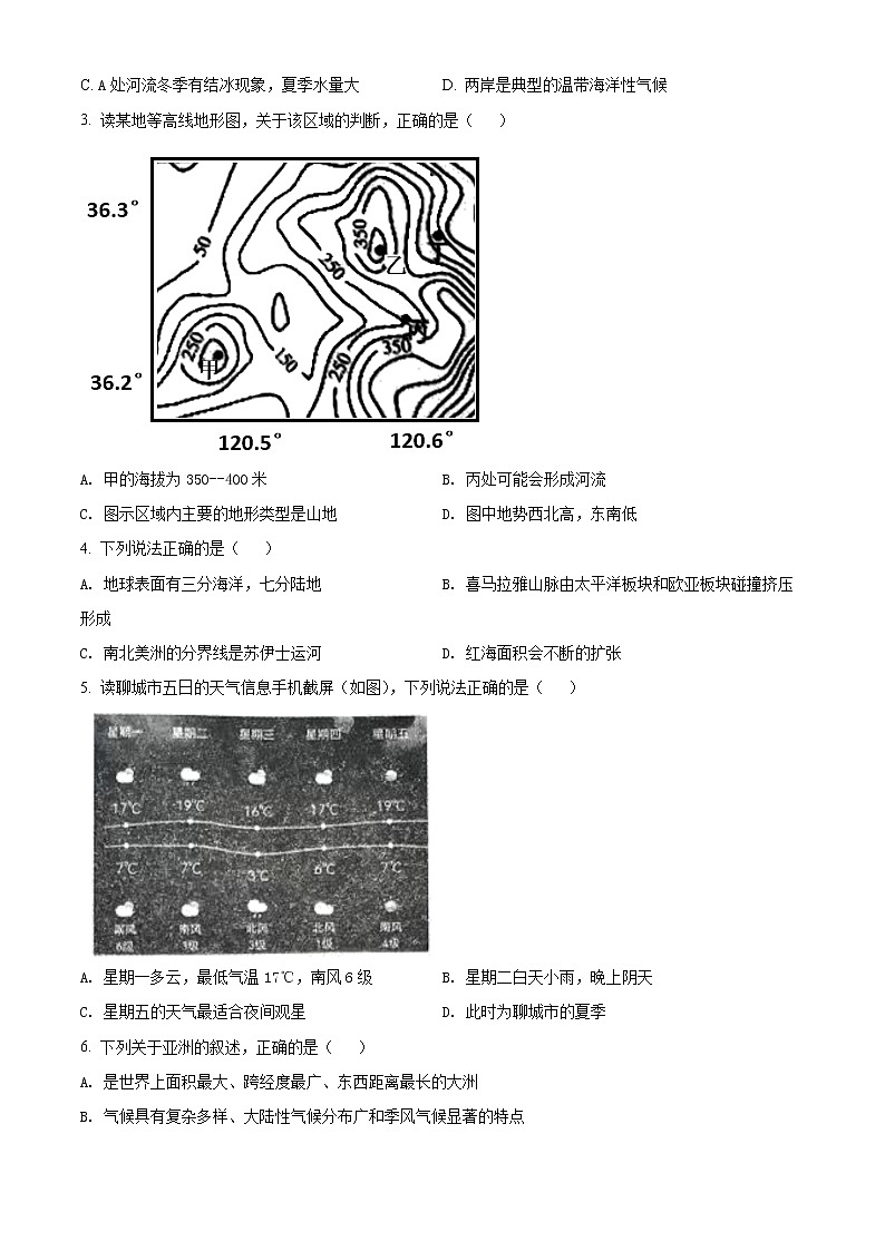 2022年山东省聊城市东昌府区中考一模地理卷及答案（文字版）02