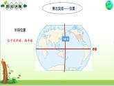 2021-2022学年人教版地理七年级下册  第九章第一节 美国第1课时 课件