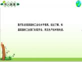 2021-2022学年人教版地理七年级下册 第九章第一节 美国第2课时课件
