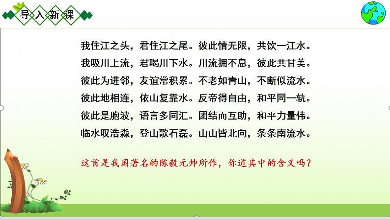 2021-2022学年人教版地理七年级下册  第七章第二节 东南亚第2课时 课 件 课件03