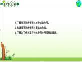 2021-2022学年人教版地理七年级下册 第九章第二节 巴西第2课时 课件