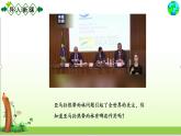 2021-2022学年人教版地理七年级下册 第九章第二节 巴西第2课时 课件