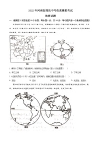 2022年河南省滑县中考模拟考试地理卷及答案（文字版）