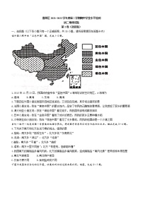 山东省烟台市蓬莱区2021-2022学年七年级下学期期中地理试题（含答案）