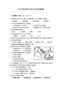 湖北省十堰市丹江口市2021-2022学年七年级下学期期中教学质量调研检测地理试题（含答案）