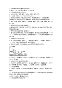 地理人教版八年级上第八章测试题附答案解析