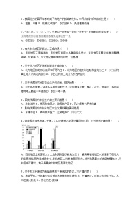 地理人教版八年级上第六章测试题附答案解析