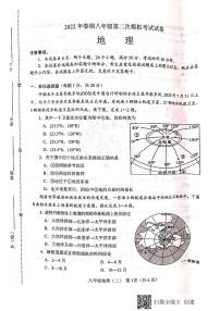 2022年河南省南阳市中考二模地理试题（无答案）