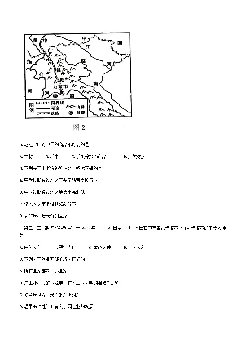 2022年广西贵港市港南区中考三模地理试题（含答案）02