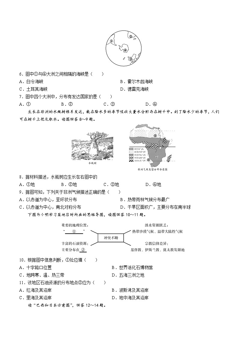 2022年云南省玉溪市初中学业水平考试模拟检测地理试题（含答案）第2页