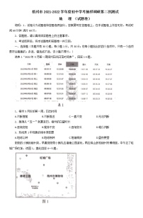 2022年广西梧州市初中学考抽样调研第二次测试地理试题（含答案）