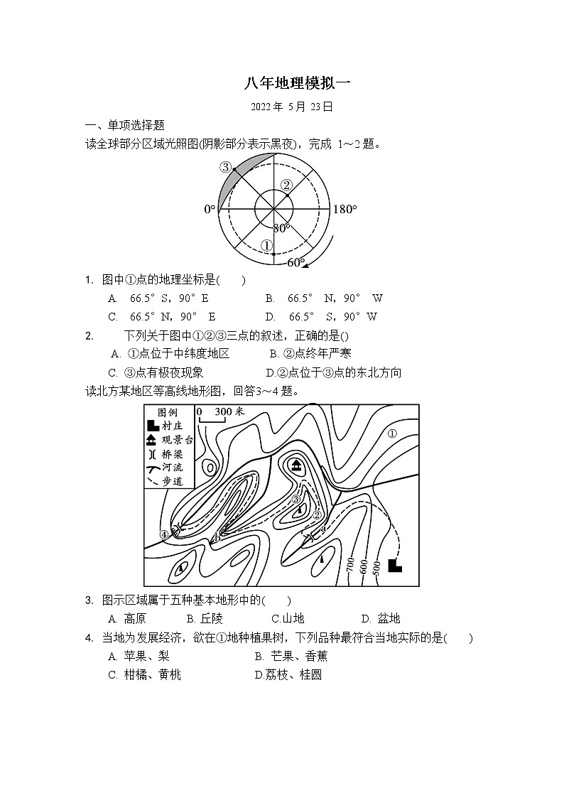 2022年辽宁省沈阳市中考模拟一地理试题（无答案）01