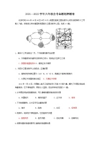 2022年海南省东方市八年级会考命题组押题地理试题（无答案）