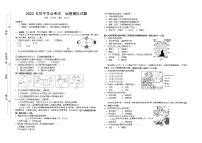 湖南省株洲市攸县2022年初中学业考试模拟地理试题（含答案）