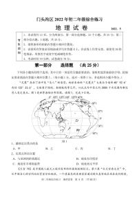 2022年北京市门头沟区中考一模地理试题（含答案）