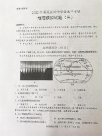 2022年山东省济南市莱芜区中考三模地理试题（含答案）