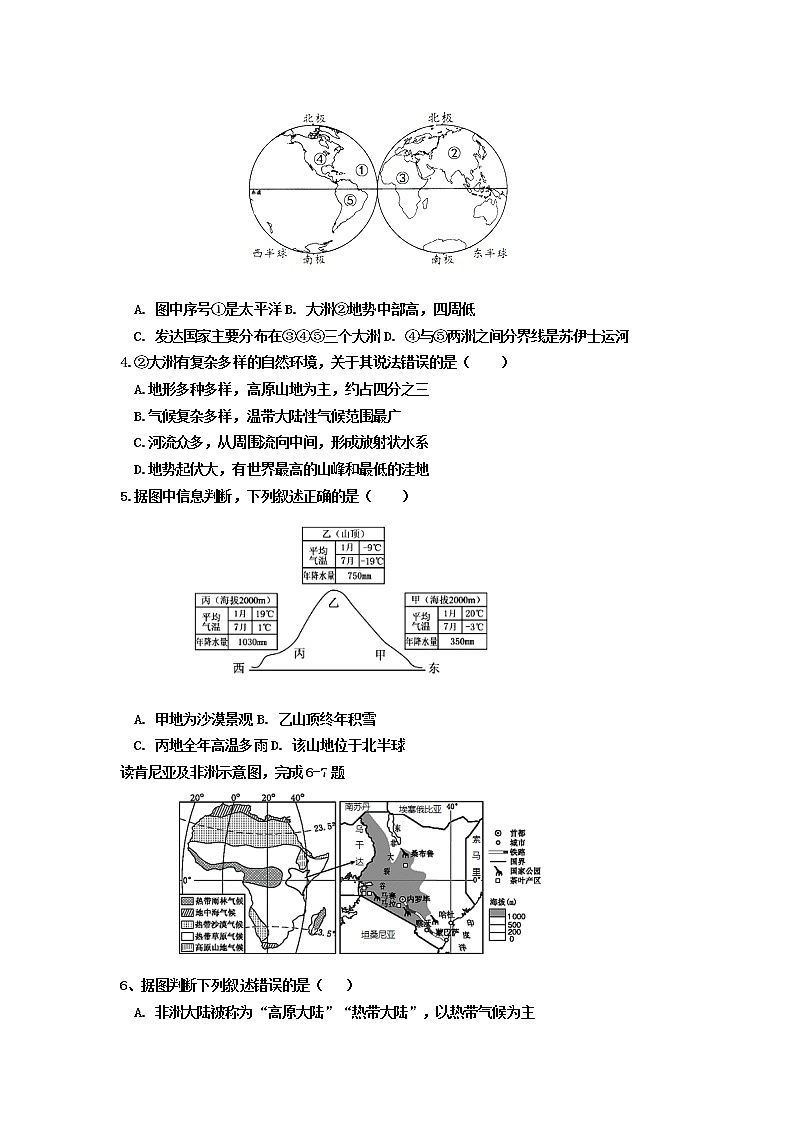 2022八年级地理一练题第2页